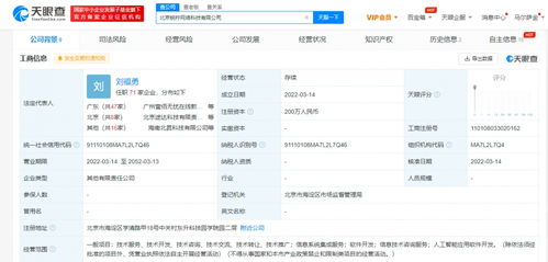 雷軍曹津攜手創(chuàng)立科技新公司，聚焦信息系統(tǒng)集成服務引領行業(yè)變革